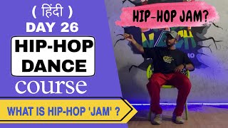 हिंदी | DAY 26 | what is HIPH-OP JAM ? | HIP-HOP DANCE COURSE 'DAY 26'