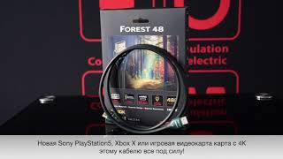 Кабель Audioquest HDMI Forest 48