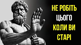 Помилки, які не слід робити в старості