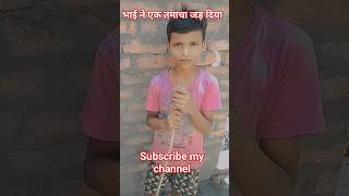 ट्यूशन दे बदमाशी के||#shorts#ytshorts #treandingsong #music #song #subscribemychannel