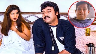 రాత్రి జరగకూడనిది జరిగిపోయింది | Chiranjeevi - Rambha Amazing Comedy Scene | Mast Cinemalu Mama