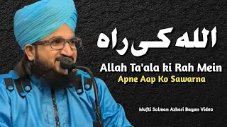 Allah Ki Rah Mein Apne Aapko Sawarna || most beautiful islamic bayan || Mufti Salman Azhari Videos