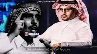 محمد ابن الذيب ومدغم ابو شيبه - حرمتونا من التمر || لو ان التمر تمركم والنخل نخل الله