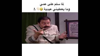 اجمل لقطه من مسلسل باب الحاره ❤️‍🔥🤟🏻حالات واتس