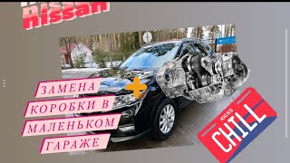 Nissan roge ремонт коробки покупка запчастей на разборке в Канаде Canada Calgary car repair #part 2