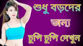 Brain Injoy - Dhada - googly - Motivational speech bangla - Amr googly