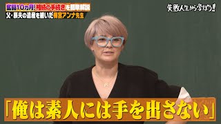 遺産相続奮闘記！梅宮アンナの父・梅宮辰夫の超豪快武勇伝！！100万超えのネクタイに超高級ワインまで！？