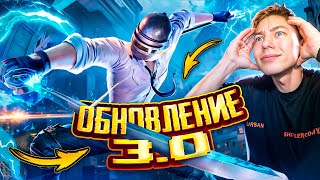 ВЫБИВАЕМ М416 ШУТ😰 ИГРАЕМ В PUBG MOBILE 🤯 ОБНОВЛЕНИЕ 3.0 В ПУБГ МОБАЙЛ