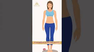 Top 7 Tips For Weight Loss. ये करले और वजन घटाये आसानी से ! #shorts #shortsvideo