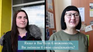 СТУДЕНТИ vs ВИКЛАДАЧІ