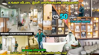 💥"குறைந்த செலவில் உங்கள் வீட்டை மாளிகையாக மாற்றலாம்! | Bathroom fittings | Lights & Tiles😮🤯