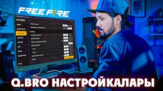 FREE FIRE ді ПК-ға қалай жазады?! СЕН ДЕ ПК-ШНИК БОЛ!  ✊😅