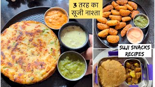 सूजी से बनाए 3 तरह का टेस्टी नाश्ता | Suji Aloo Snacks | Suji Ka Nashta | Easy Snacks Recipes #suji