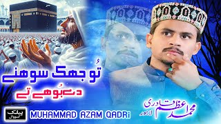 Muhammad Azam Qadri | Tu Jhuk Sohny Dy Boohy Ty | New Heart Touching Naat | Public Sound Kassowal