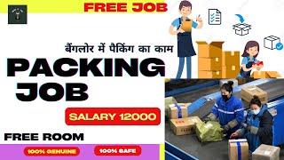 PICKING JOB Bangalore ! Warehouse job ! Free room Free Job