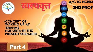 Swasthavritta 2nd prof Chapter-2 Part- 4 Concept of waking up at brahme muhurta A/c to NCISM