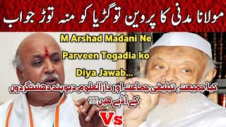 Molana Arshad Madani Ka Parveen Togadia ko Karara Jawab || Jamiat , Jamat , Darul Uloom Deoband