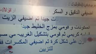 حلاوه الغريبة