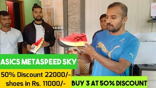 Asics Metaspeed Sky Unboxing