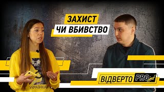 Відверто PRO/ Віталій Тєрєхов/ Радісна звістка під час війни, перебування в Божій Волі