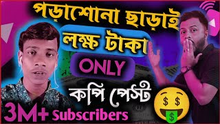 চাইনিজ ভিডিও আপলোড করে ইনকাম |Chinese video kaha se download kare | copy Paste YouTube channel ideas