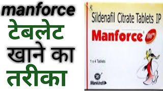 Manforce 100 tablet kaisa la | manforce tablet kaise use karein