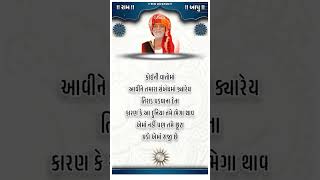 સુવિચાર સ્ટેટ્સ#ગુજરાતી સુવિચાર#gujaratisuvichar #morningstetus #moraribapusuvichar video#sorts#sort