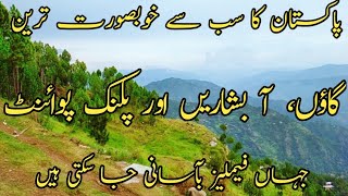 Durnoian Waterfall : Chevra Hill Top : Hotal Waterfall | kotli Sattian village | Raja fani