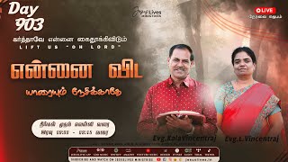 🔴LIVE | Day-903 | என்னை விட யாரையும் நேசிக்காதே | Bro.L.Vincentraj,Sis.KalaVincentraj