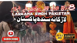 8 Rabi ul awal Madina wapsi Pak Seyda as ka||Larkana matam Dari || #larkanasindh #8rabiulawwal