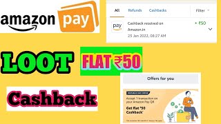 Amazon Pay Loot, Earn ₹50 Instant In Your Amazon pay, Free Amazon Pay Cashback