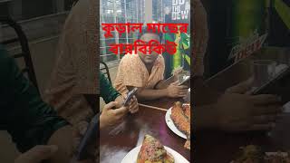 কোরাল মাছের বারবিকিউ #hasan #newvideo #story #bd #hasanblogs #কক্সবাজার #বারবিকিউ