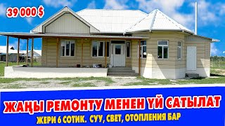 АРЗАН баада 4 бѳлмѳлүү РЕМОНТУ жакшы ҮЙ сатылат ~ Отопления, суу, свт бар. Документи так