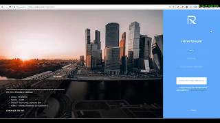 Как зарегистрироваться в RX inc