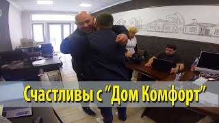 Заказчики с Ямала. Собственный проект 105 м2. #ДомКомфорт