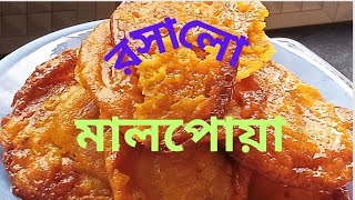 আটা আর সুজি দিয়ে তৈরি রসালো মালপোয়া, Juicy Malpoa Recipe @l-blog157k