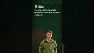 «Іноді доводилось не спати десятки годин»: медик зведеного загону Назарій Польовий#микордон