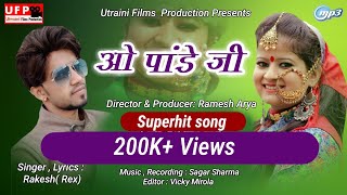 O Pandey Ji | Latest New Kumaoni Dj Song | Singer- Rakesh Rex | Uttrakhandi Song | Utraini Films