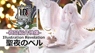 【Illustration Revelation】イラストレーターRella氏のオリジナルキャラクター「天使」をフィギュア化!!