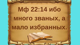 Что такое правда от Бога? Сила Бога в правде!