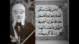 Abdulbasit Abdussamed kur-an ziyafeti