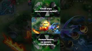 ПАКИТО НАРЕЗКА #млбб #топ #mobilelegends #гайд #нарезка #пакито #dikson #titamin