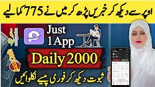 Read News Earn Money Withdraw In Jazzcash,Easypesa | Real Earning App | Earn Money Online