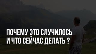 Другой взгляд на ВОЙНУ и что делать нам? Надеюсь не забанят это видео.