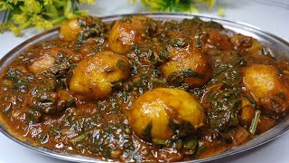 सर्दियों में ज़रूर बनाये ये स्वादिष्ट आलू पालक की सब्जी | Aloo Palak Recipe | Palak Aloo Ki Sabzi