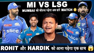 Mumbai vs Lucknow कौन पड़ेगा किसपर भारी 😳 || MI के जीतने के लिए Rohit और Hardik को आना पड़ेगा साथ 😱