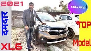 2021 Maruti Suzuki XL6 BS6 | यू भगाती है 120 + || Drive experience | Price ,Milage, Specification,