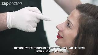 עיצוב ופיסול הפנים | ד"ר אביחי חפיזוב