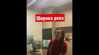 Надежда Кадышева и ансамбль «Золотое кольцо» - Широка река / кавер / душевные песни