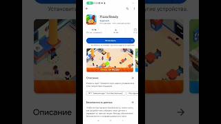 Обзор на Pizza Ready ЗА МИНУТУ!!! - #shorts #pizza #simulator #gameplay #games #бибабыба